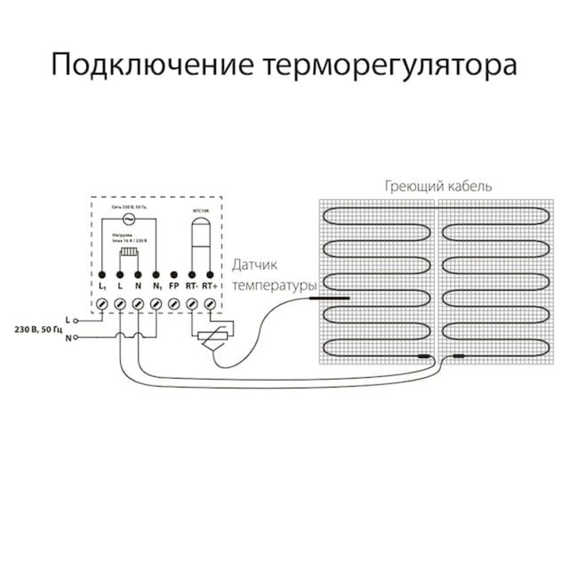 Регулятор теплого пола веркель инструкция